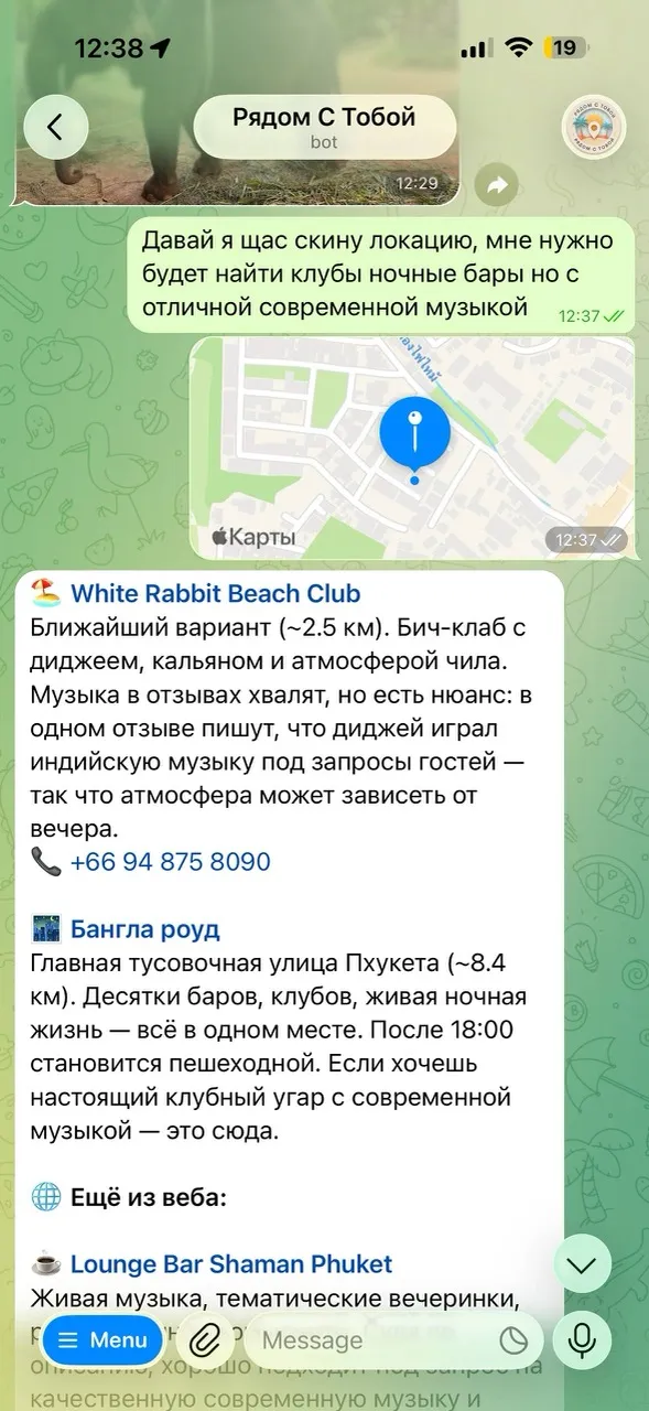 Ответ next2you: ночные клубы и бары с современной музыкой