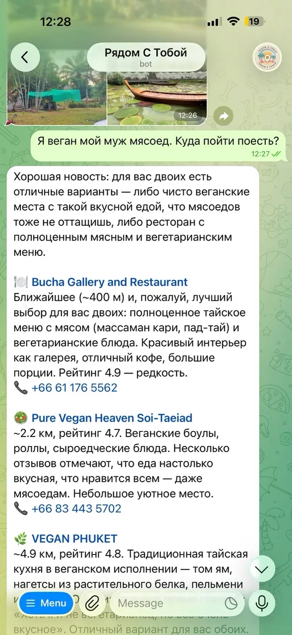 Ответ next2you: места рядом