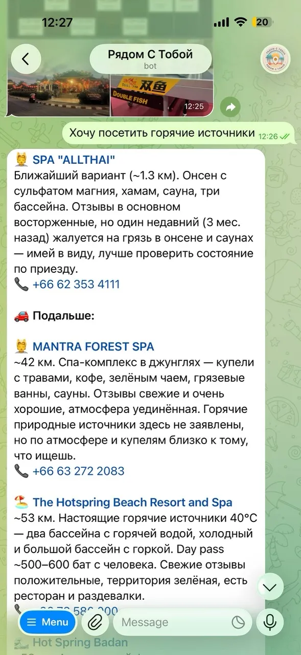 Ответ next2you: маршрут до места